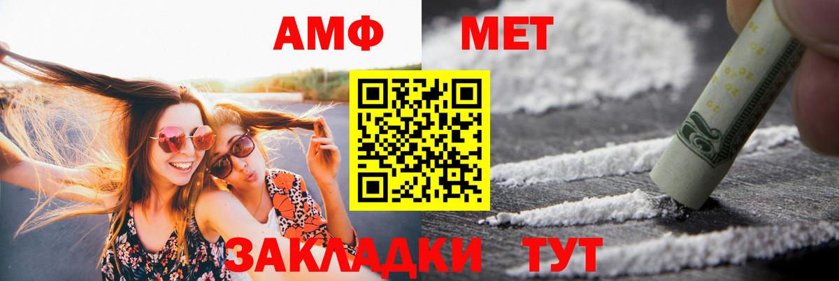 АМФ  АМФЕТАМИН VHQ  Вход с VPN  Норильск  Амфетамин 