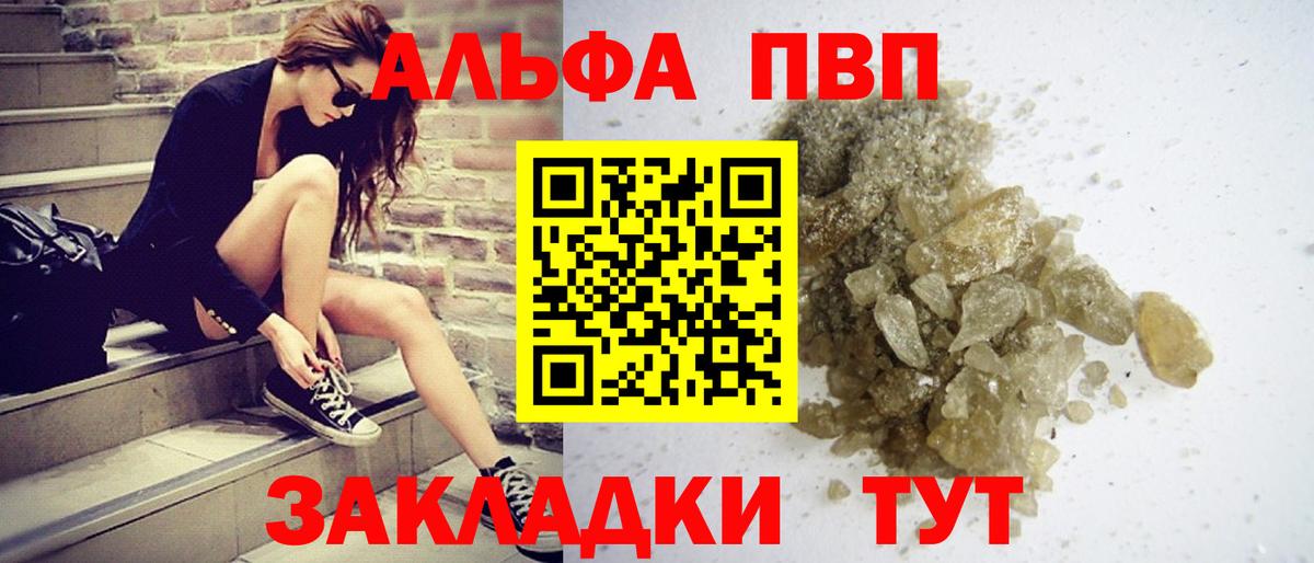 Alpha-PVP крисы CK  APVP СК  Норильск  A-PVP кристаллы  Вход с VPN 
