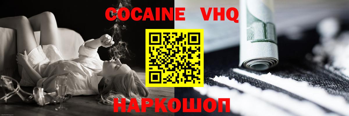 Кокаин  Cocaine 97%  COCAIN 98%  Вход с VPN  Норильск 