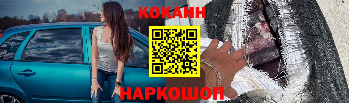 КОКАИН FishScale Норильск