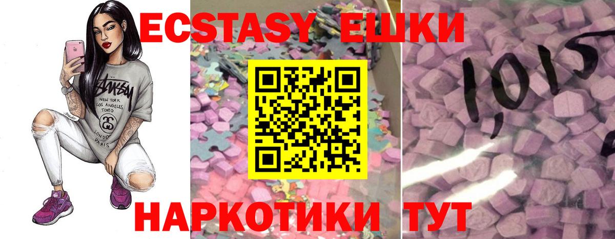 Норильск  ЭКСТАЗИ  Экстази таблы  Вход с VPN  Экстази Cube 