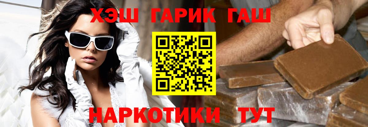 Норильск  ГАШ Premium  Гашиш  Вход с VPN  Гашиш ice o lator 