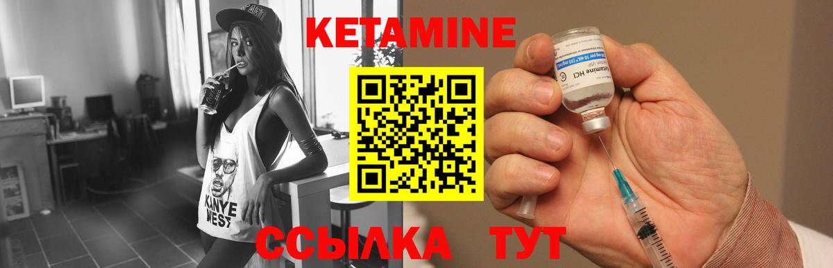 Кетамин VHQ Норильск
