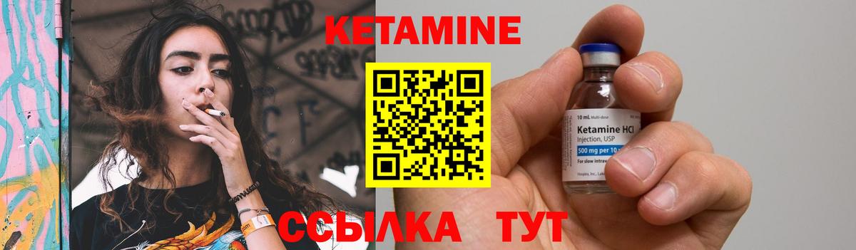 Кетамин VHQ  Кетамин ketamine  Вход с VPN  Норильск 