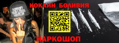 кокаин VHQ Ленинск-Кузнецкий