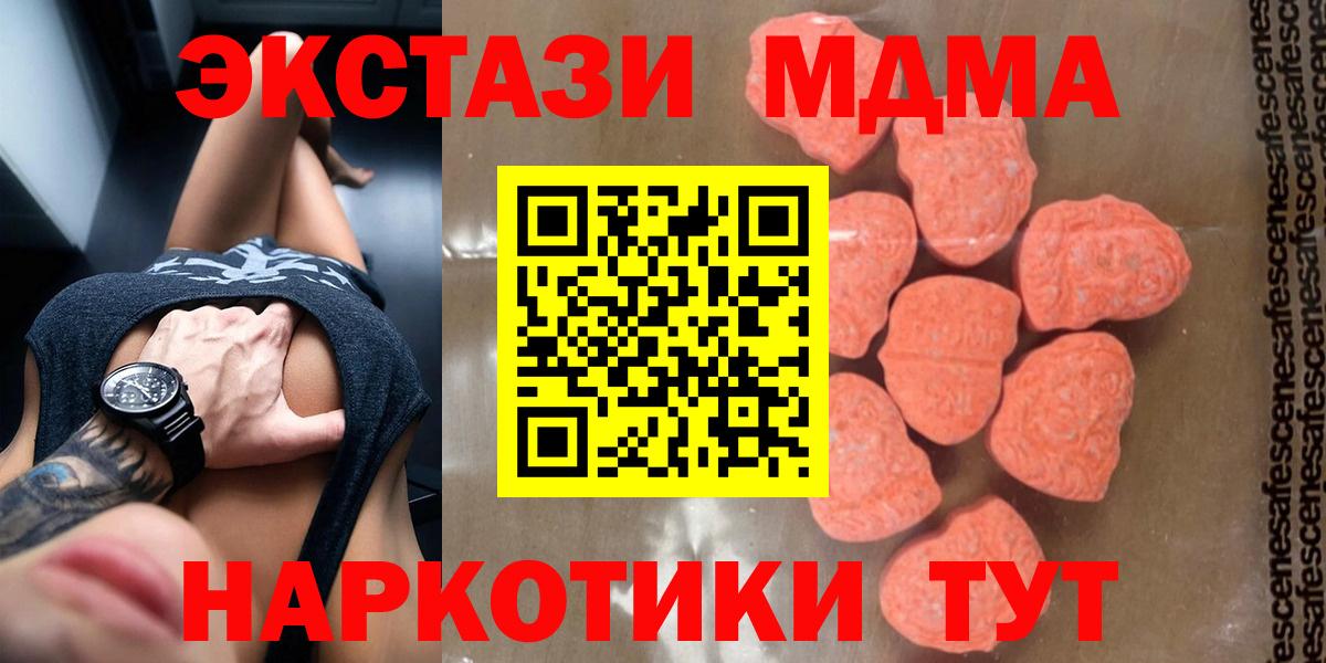 МДМА Molly Норильск