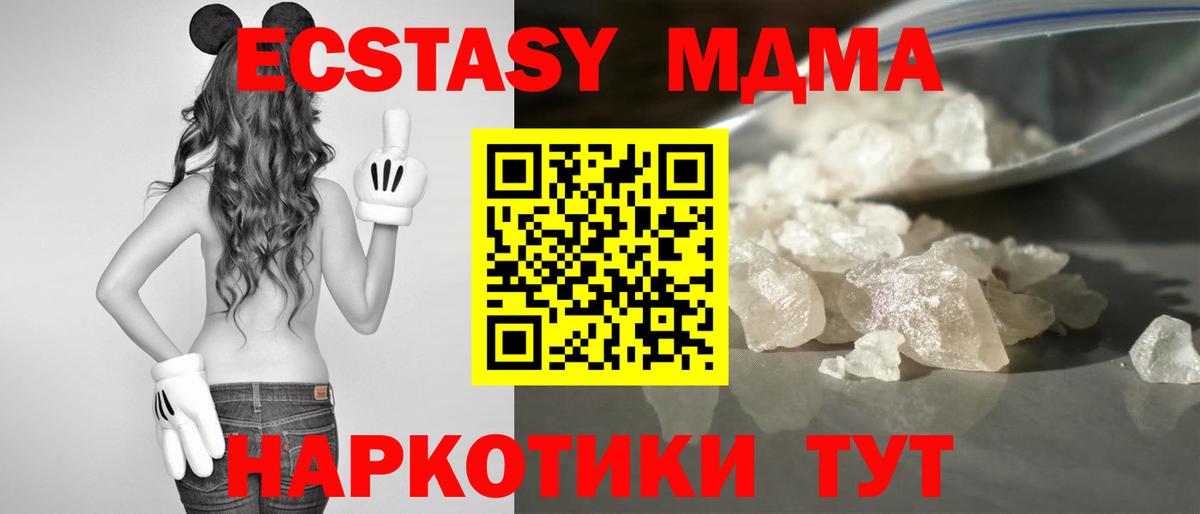 Норильск  МДМА crystal  MDMA  MDMA молли  Вход с VPN 