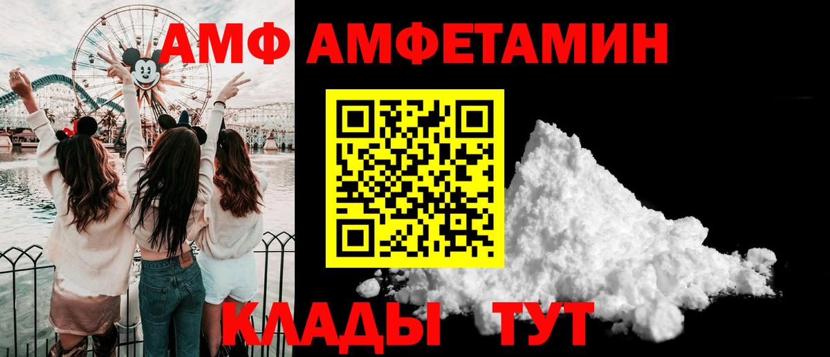 Норильск  Метамфетамин кристалл  Вход с VPN 