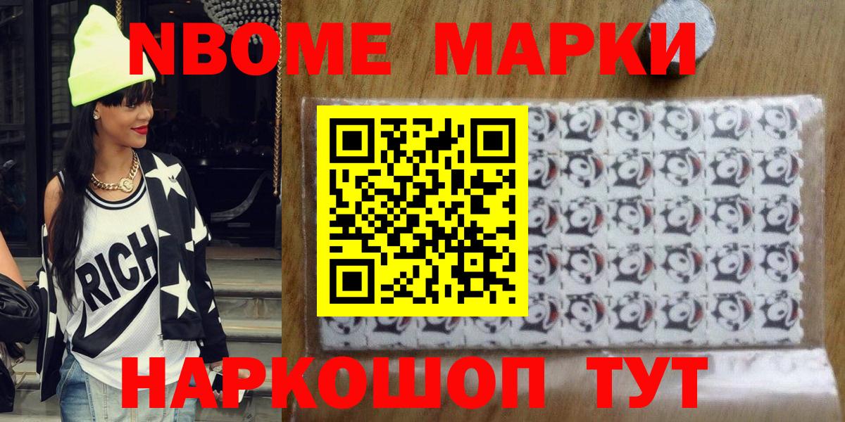 Марки NBOMe 1,5мг  Вход с VPN  Марки NBOMe  Норильск 