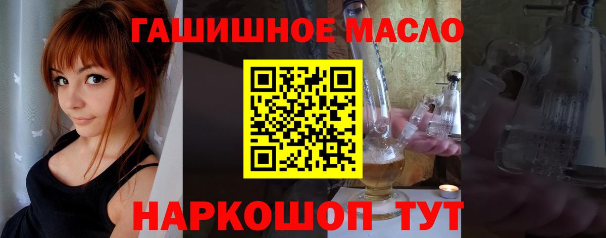 Дистиллят ТГК гашишное масло Норильск